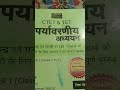 ctet and up tet best book