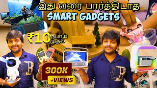எங்கும் கிடைக்காத Gadgets நம்ப முடியாத விலையில் | Super Gadgets Wholesale Tamil