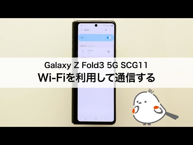 を安く買う方法 SAMSUNG Galaxy Z Fold3 5G SCG11 ファントム グリ