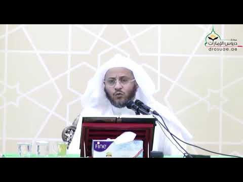 حكم التوطين أو اتخاذ مكان خاص في المسجد للصلاة فيه لفضيلة الشيخ د عزيز بن فرحان العنزي حفظه الله