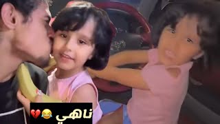 سواق الطقم الشيخ ناهي مع عمر😂 لايفوتكم صدمتهم بردودها القارحه😂