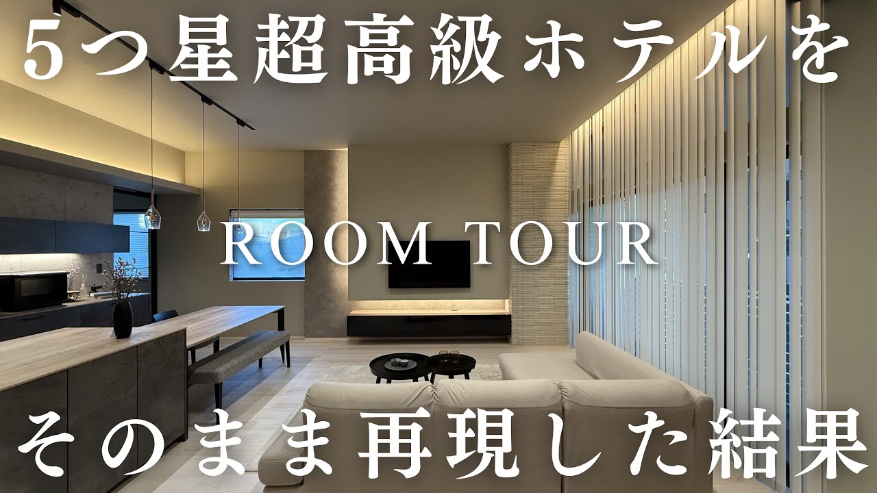 Here is a house that recreates the interior design of a super 