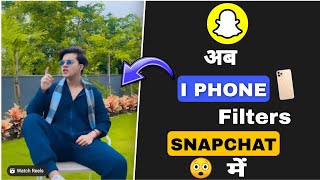 All iphone filters in Snapchat app || Snapchat iphone filters 2021 || 2021 viral filters screenshot 1