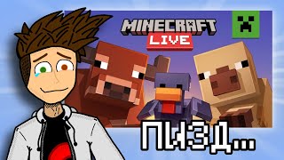 Minecraft LIVE 2025. Реакция от COPILLD.