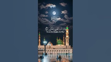 آيات المغفرة والعزة… تلاوة تهز القلوب من سورة المائدة بصوت الشيخ #ياسر_الدوسري