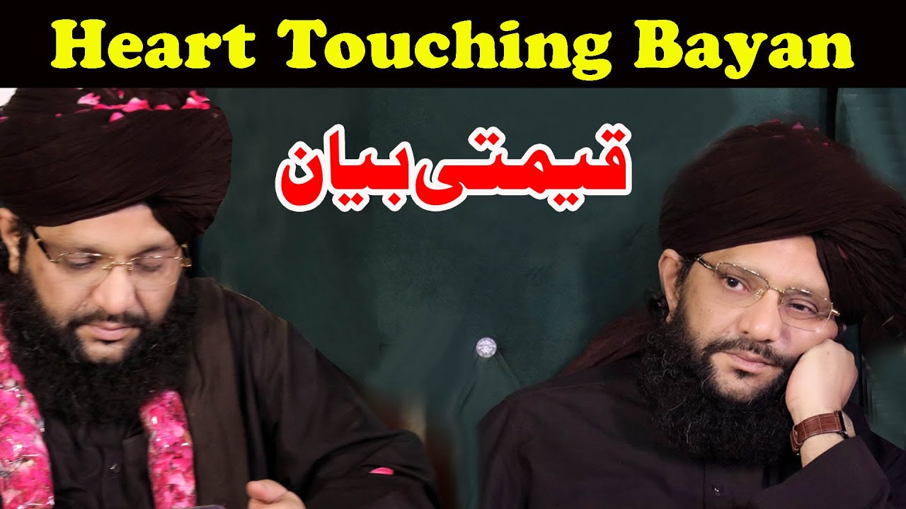 Heart Touching Bayan By Peer Hamid Sarfraz Qadri Rizvi || (Official Video) NB islamic studio