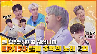 [Eng sub] Run BTS! 2021 EP. 153 Full Episode(달려라 방탄)