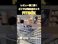 プロテイン専門店ezobolic「レビュー第二弾!どこでも収納出来ちゃう FITBOX」#プロテイン専門店#エゾボリック# ezobolic#札幌#fitbox