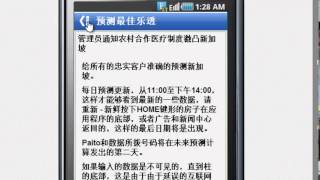 lotto hongkong mobile android  application screenshot 2