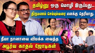 பர்மா எல்லையில் இவளைப் பார்த்ததும்.. இவதான் என் மனைவின்னு முடிவு பண்ணிட்டேன் | NEEYA NAANA | MERCURY