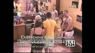 Дом 2 Вика Берникова устроила драку с Катей Колисниченко