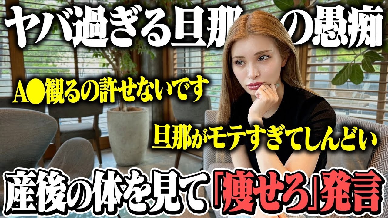 【お悩み相談室】世の中のクソ旦那がヤバすぎるので言わせてもらいます。