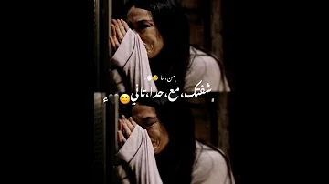 روح روح روح روح انك ترجع مش مسموح حالات واتس اب حزينه اغاني حزينة 