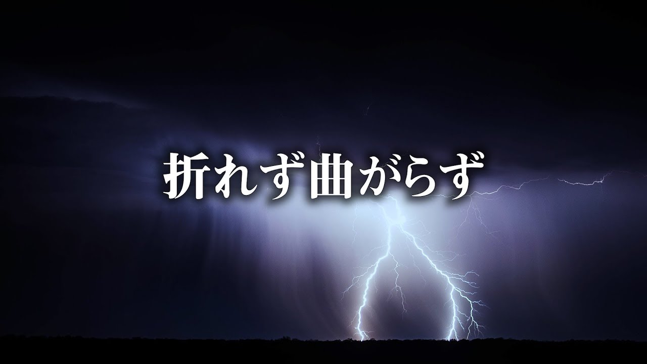 Παρακολούθηση もげへい - 折れず曲がらず Lyric Video στο YouTube Παρακολούθηση もげへい - 折れず曲がらず Lyric Video στο YouTube