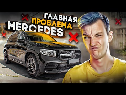 Почему ИСПОРТИЛСЯ Mercedes?