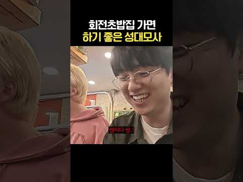 회전초밥 가게 <strong>전용</strong> 성대모사!!