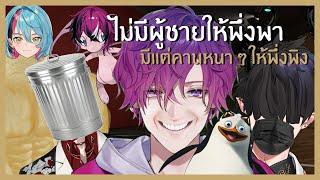 (ซับไทย) ไม่มีผู้ชายให้พึ่งพา มีแต่คานหนา ๆ ให้พึ่งพิง | VRChat Part เดียวจบ | NJISANJI EN ALL POV