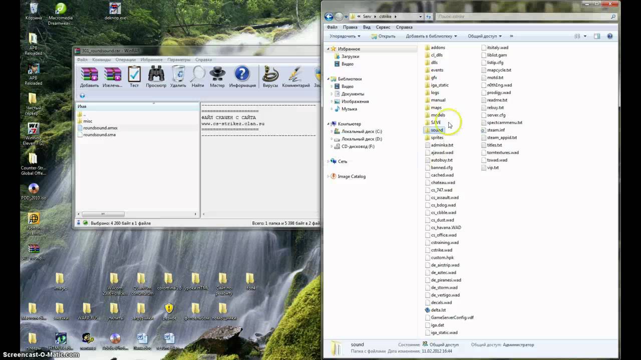 как поставить музыку в кс