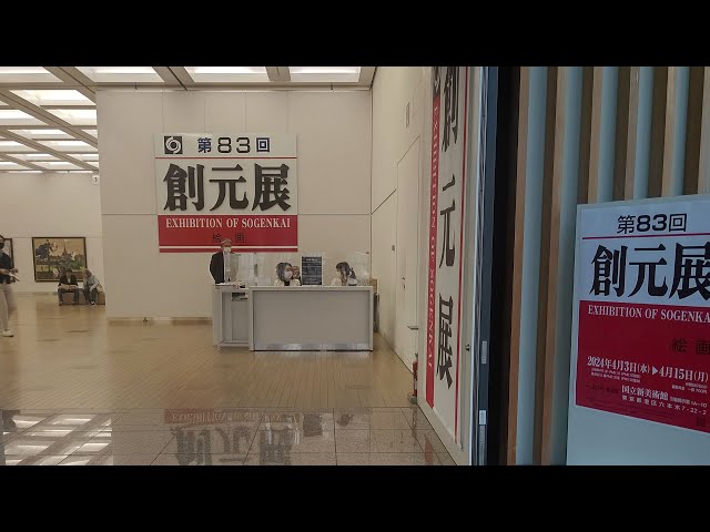 第83回創元展 - YouTube