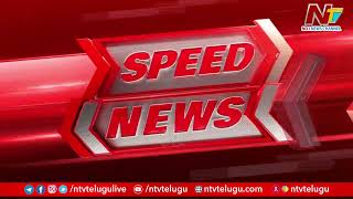 Speed News | Top News Headlines | Ntv