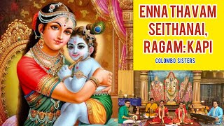 Enna Thavam Seithanai, Ragam: Kapi by Colombo Sisters