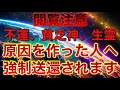 ※生霊がいたら一瞬で軽くなるのでわかります🐉強制浄化🐉不運や貧困の元を作った人へ悪いエネルギーを強制的に送り返します✨あなたには浄化された清い波動だけが残ります