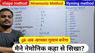 Mnemonic निमोनिक बनाने का सही तरीका |how to make mnemonic |mnemonic method |mnemonic |Eg Tricks | gk screenshot 2
