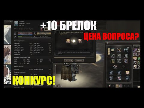 ЭКСПЕРИМЕНТ! Сколько стоит сделать +10 брелок во время ЛИБРЫ? Lineage 2 Homunculus Часть 2
