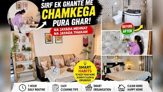 ✅Smart and Stree-Free Deep Cleaning Tips|सिर्फ़ १ घंटे में पूरे घर की सफ़ाई |कम समय में ज़्यादा काम 