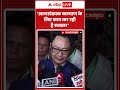 Kiren Rijiju: अल्पसंख्यक कल्याण के लिए |ABPLIVE