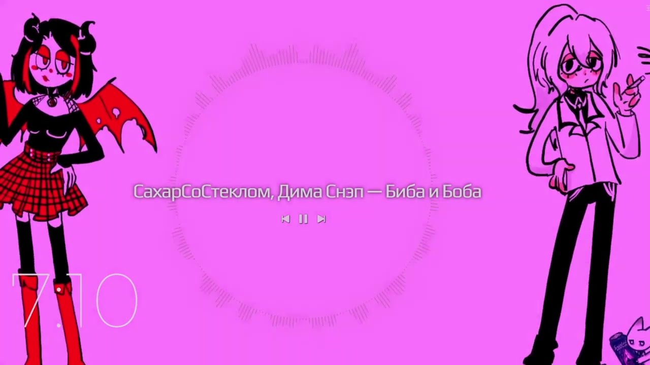 Биба и боба - YouTube