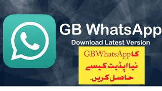 GB WhatsApp ko kaise update karte Hain. screenshot 1