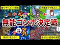 【混ぜるな危険!】FF5のあまりに無能すぎたジョブ×アビリティの組み合わせTOP5【ファイナルファンタジー5】