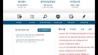 기능사 2회차 실기 예약일정 AND 기사,산업기사 2회차 필기 빈자리 추가 시험장소예약 일정 체크해두세요.