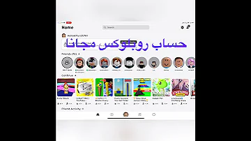 حساب روبلوكس مجانا 