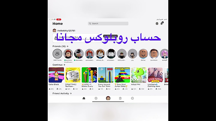 حساب روبلوكس مجانا