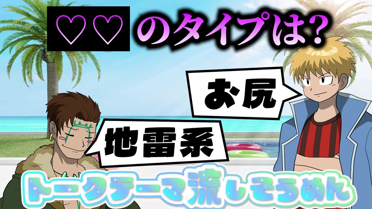 【作業用】赤裸々に語られるフレンズの好きな××！？！？そしていのこの隠された特技とは・・・？？【トークテーマ流しそうめん】