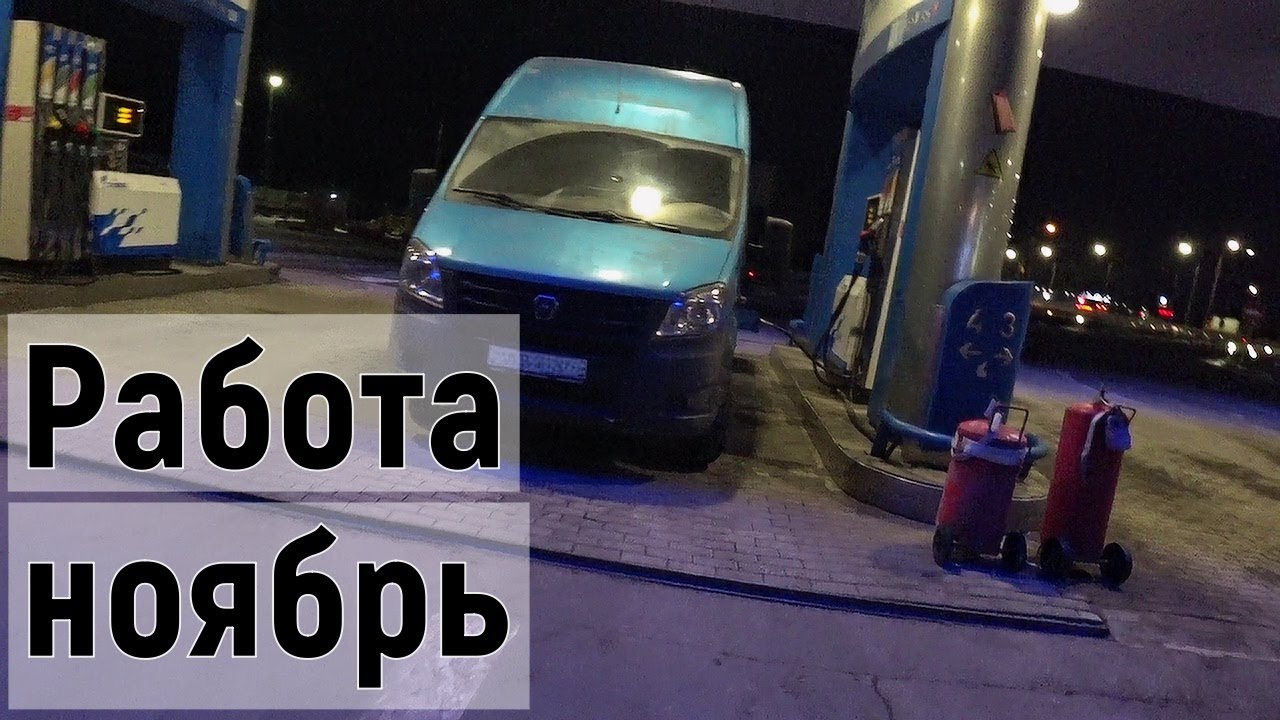 Грузоперевозки по Москве, как я дубашу на Газели - YouTube