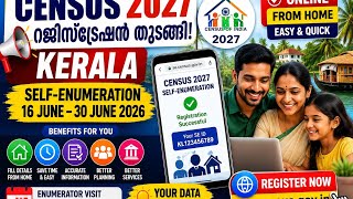 കേരളത്തിൽ സെൻസസ് രജിസ്ട്രേഷൻ ആരംഭിച്ചു 2027