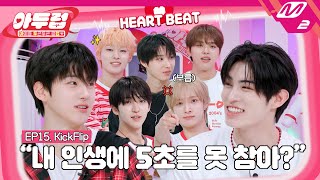 [아두럽] 절대❌ 절대✖️ 놓칠 수 없는 美친 텐션의 킥플립! 처음 하는 아두럽 본 순간 반했어 난💘 | IDOL DKDK CLUB - KickFlip (ENG/JPN)