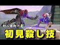 【スマブラSP】対策すべき初見殺し技18選