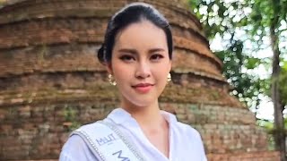 นางสาวณิชา พูลโภคะ มิส ยูนิเวิร์ส ไทยแลนด์ ลำพูน 2023