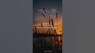 { ولسوف يعطيك ربك فترضىٰ }سورة الضحى |أحمد العجمي💙