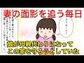 【日常まんが】 娘が母親代わりになって、この家を守ろうとしていた... 2019年4月24日