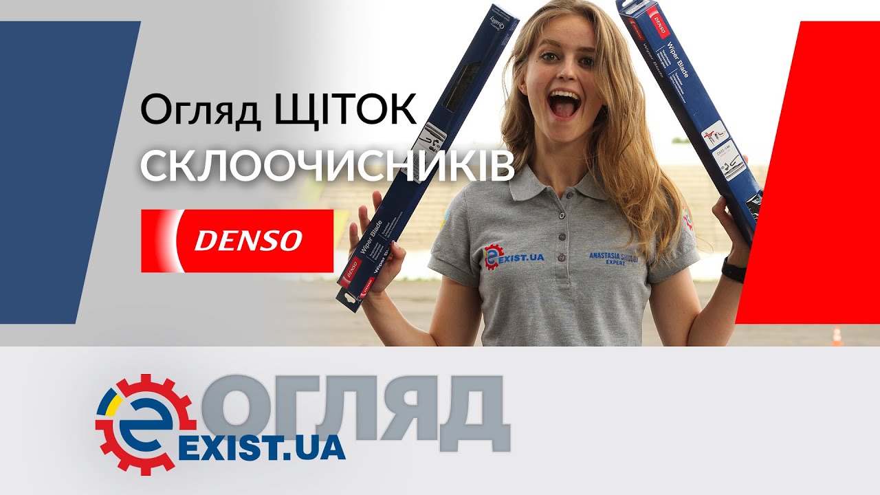 Щітка склоочисника каркасна Denso Standard 480 мм (19&quot;) DENSO DM-048