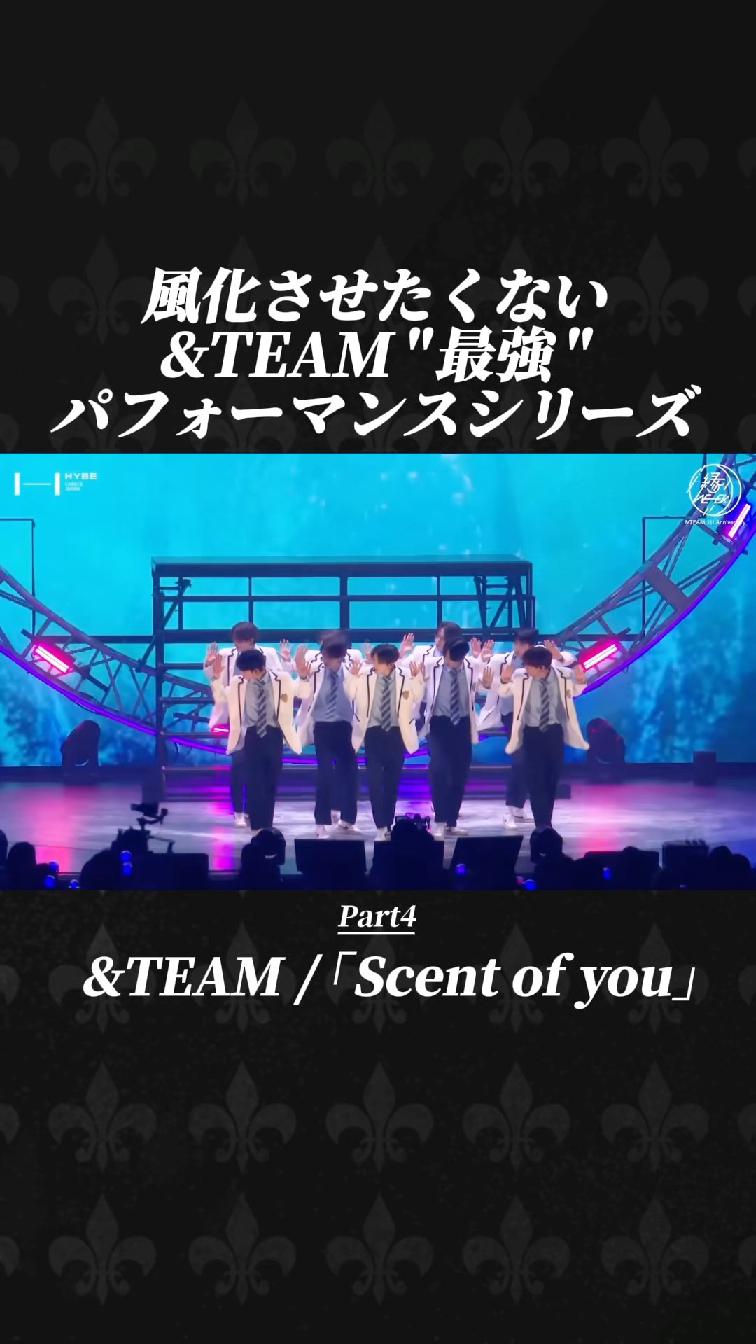 今回のツアーのパフォーマンスも超楽しみ☺️🌙 #andTEAM #月波