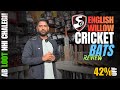 SG English Willow Cricket Bat's Review | Cheapest Cricket Bats &amp; Equipment Worldwide