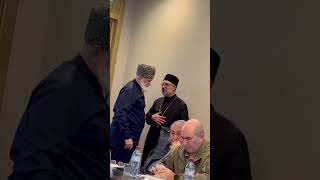 Кавказский адат. Муфтий Осетии провожает своего гостя - священника