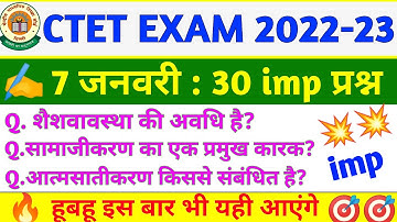 CTET EXAM 7 जनवरी 2023 1ST Shift Paper Analysis With Answer key/CTET Paper-1 review#ctet_question
