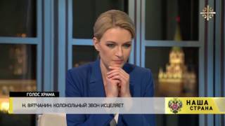 НАША СТРАНА: в гoстях у видео Храм Девяти мучеников Кизических в Москве. Московский Девятинский храм